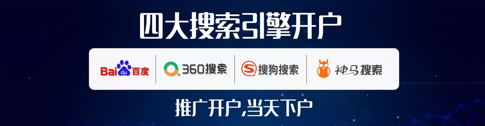 松北百度sem
